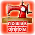 Пошив оптом в Санкт-Петербурге