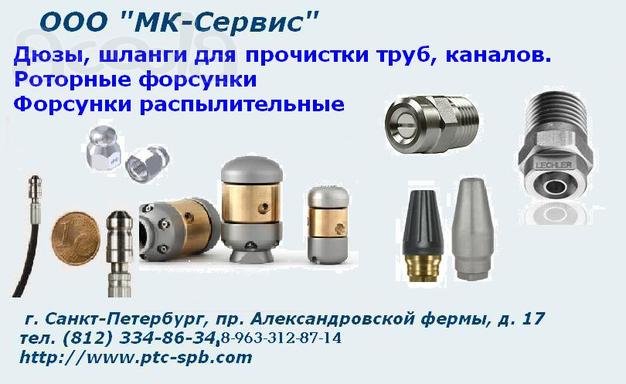 Запчасти и комплектующие для моек высокого давления Аксессуары и запчасти для моек высокого давления