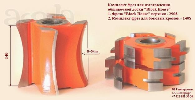 Фреза блок-хаус, верхняя 160*50*140 h=20 мм.
