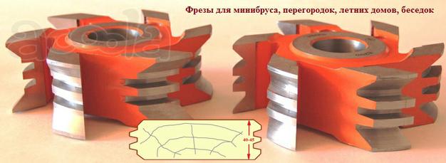 Фрезы для имитации бруса, мини бруса 40-45 мм
