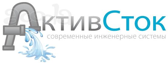 Производство и поставка АктивСток ЛОС (ливневка)
