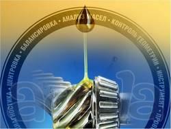 БАЛТЕХ - Аттестация на 2-й (II) Уровень НК по вибродагностике и анализу вибрации