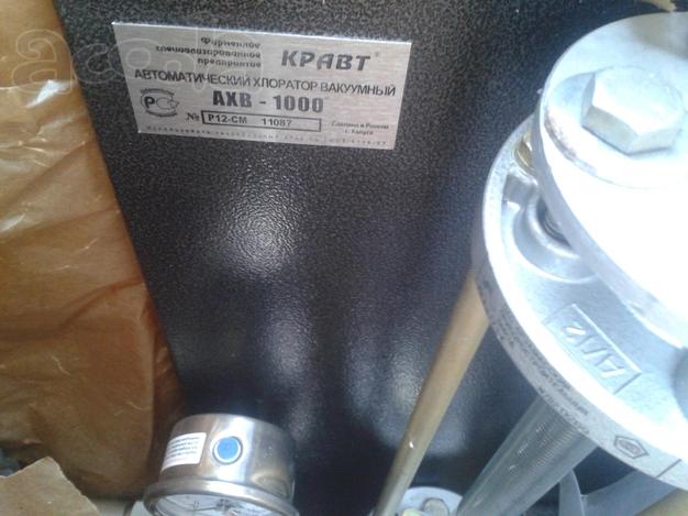 Хлоратор АХВ-1000/Р-СМ