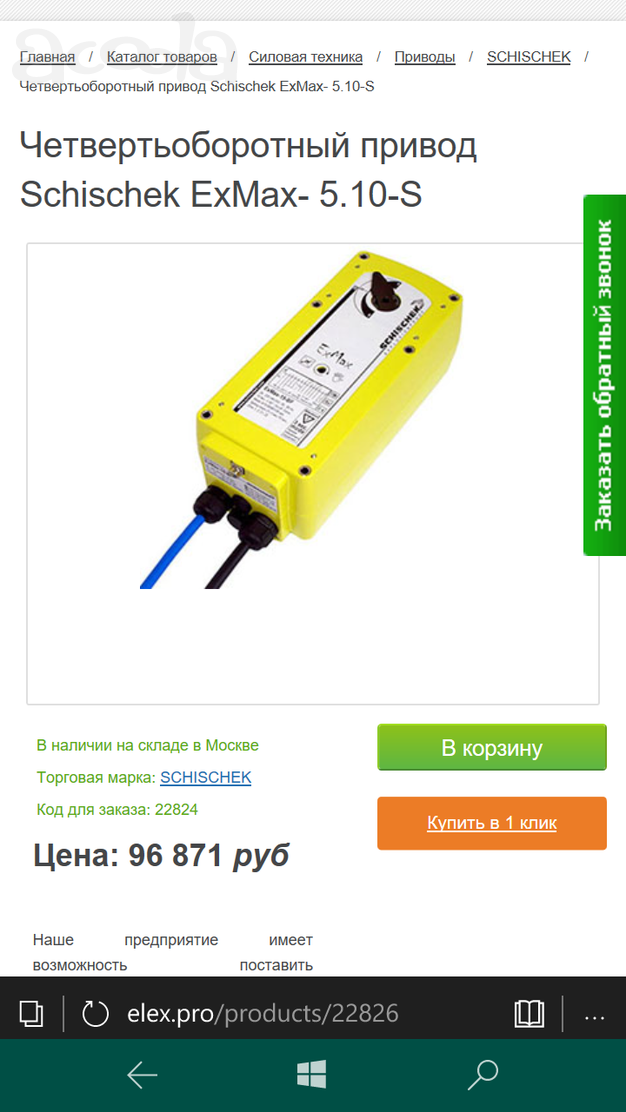 Продаю четвертьоборотный привод взрывозащищёный.
