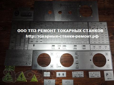 Таблички, шильды для оборудования. Бирки на станки.
