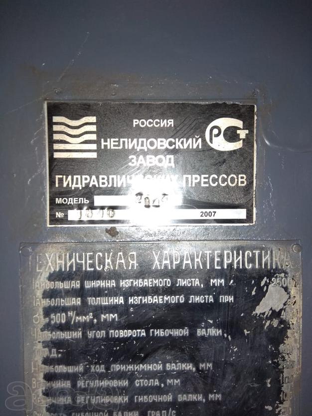Листогибочная машина ИВ2144